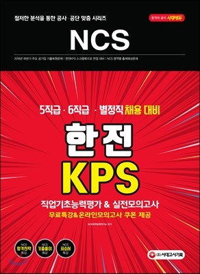 NCS KPS ʴɷ&ǰ