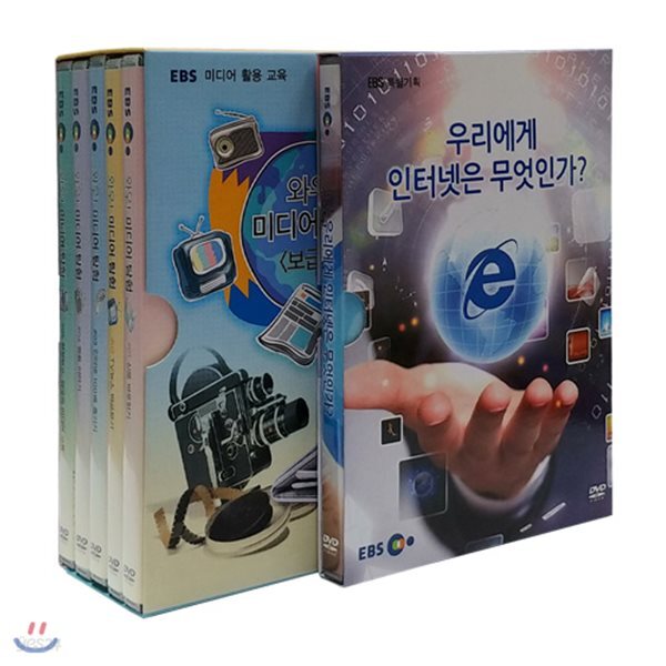 EBS 우리에게 인터넷은 무엇인가?/와우! 미디어 탐험 2종 시리즈 - YES24