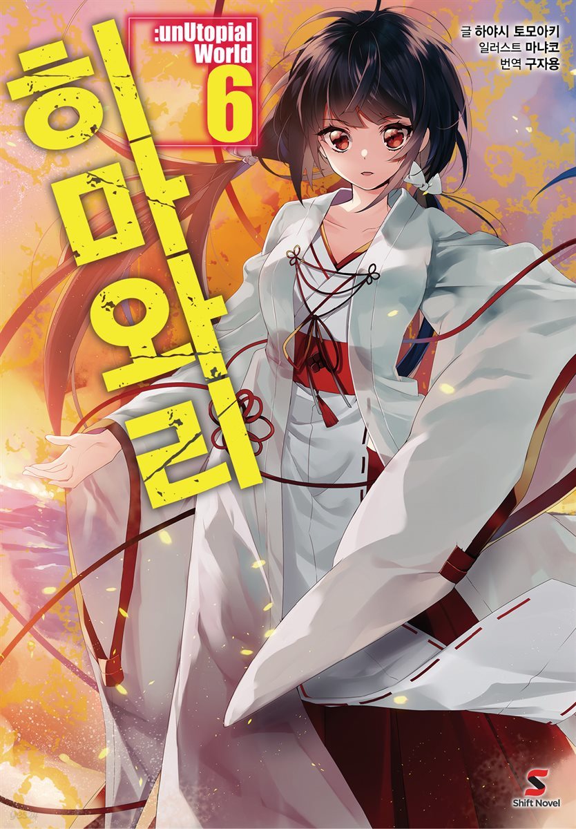 [대여] 히마와리 06권