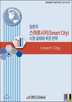 Ϻ ƮƼ(Smart City)  ¿  