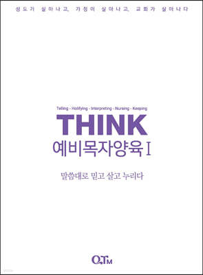 THINK ھ 1