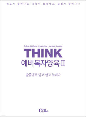 THINK ھ 2