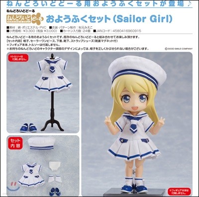 ͪɪɪ- 誦ժë Sailor Girl