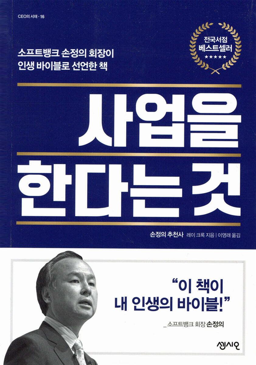 사업을 한다는 것