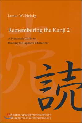 Remembering the Kanji 2: A Systematic Guide to Reading the Japanese Characters