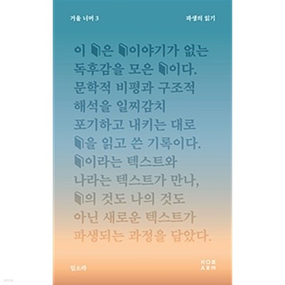 파생의 읽기