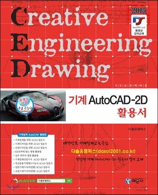  AutoCAD-2d Ȱ뼭