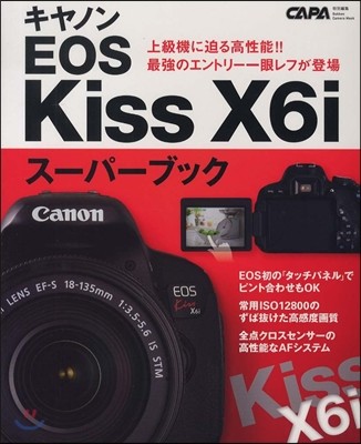 ΫEOS Kiss X6i --֫ë
