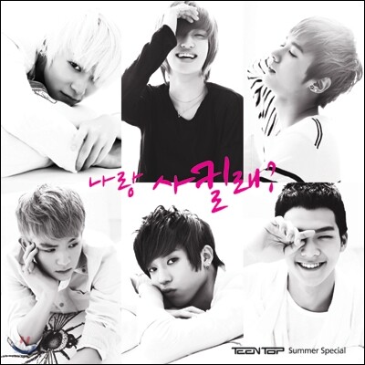 틴탑 (Teen Top) - Summer Special : 나랑 사귈래?