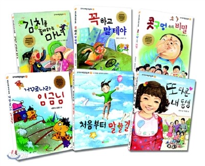 우리또래창작동화 6권 세트
