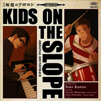 O.S.T. - 坂道のアポロン Kids On The Slope (TV Anime)(CD)