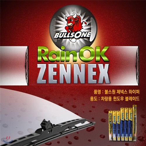 불스원 제넥스 와이퍼 650mm/레인OK/zenex/유리...