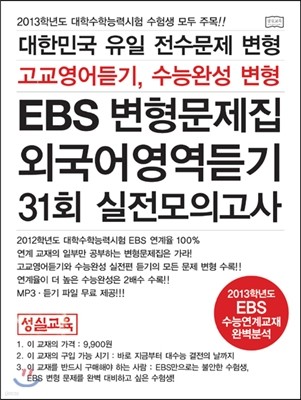 2013 ѹα  EBS ɿ豳   ܱ  (EBS ) (2012)