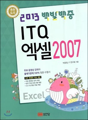 2013 ߹ ITQ  2007