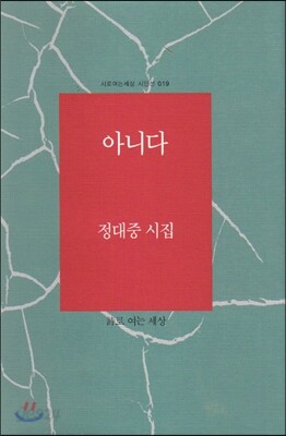 아니다