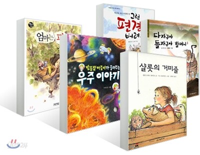 5학년 교과서 수록도서 특가 세트