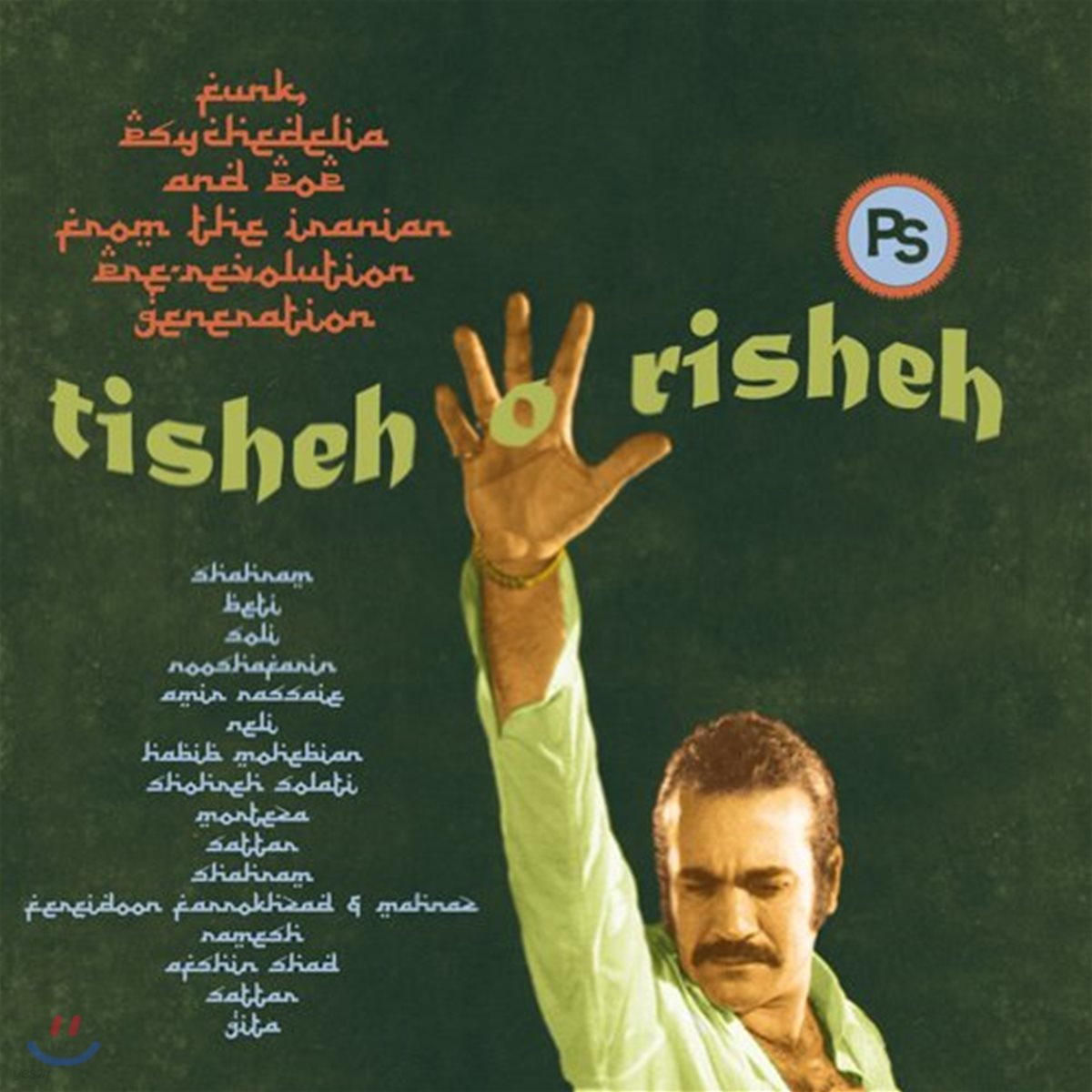 1970년대 이란 팝 &amp; 록 음악 모음집 (Tisheh o Risheh: Funk, Psychedelia and Pop from the Iranian Pre-Revolution Generation) [2LP]