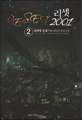  2001 2