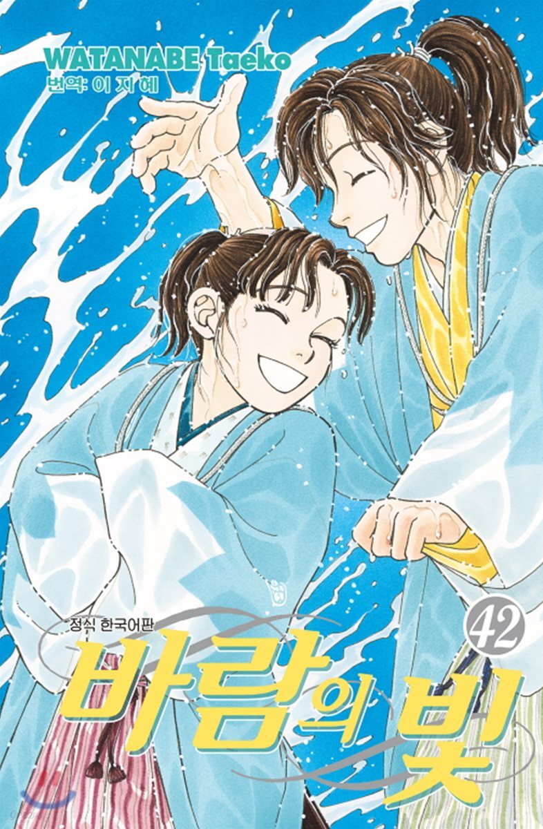 바람의 빛 42