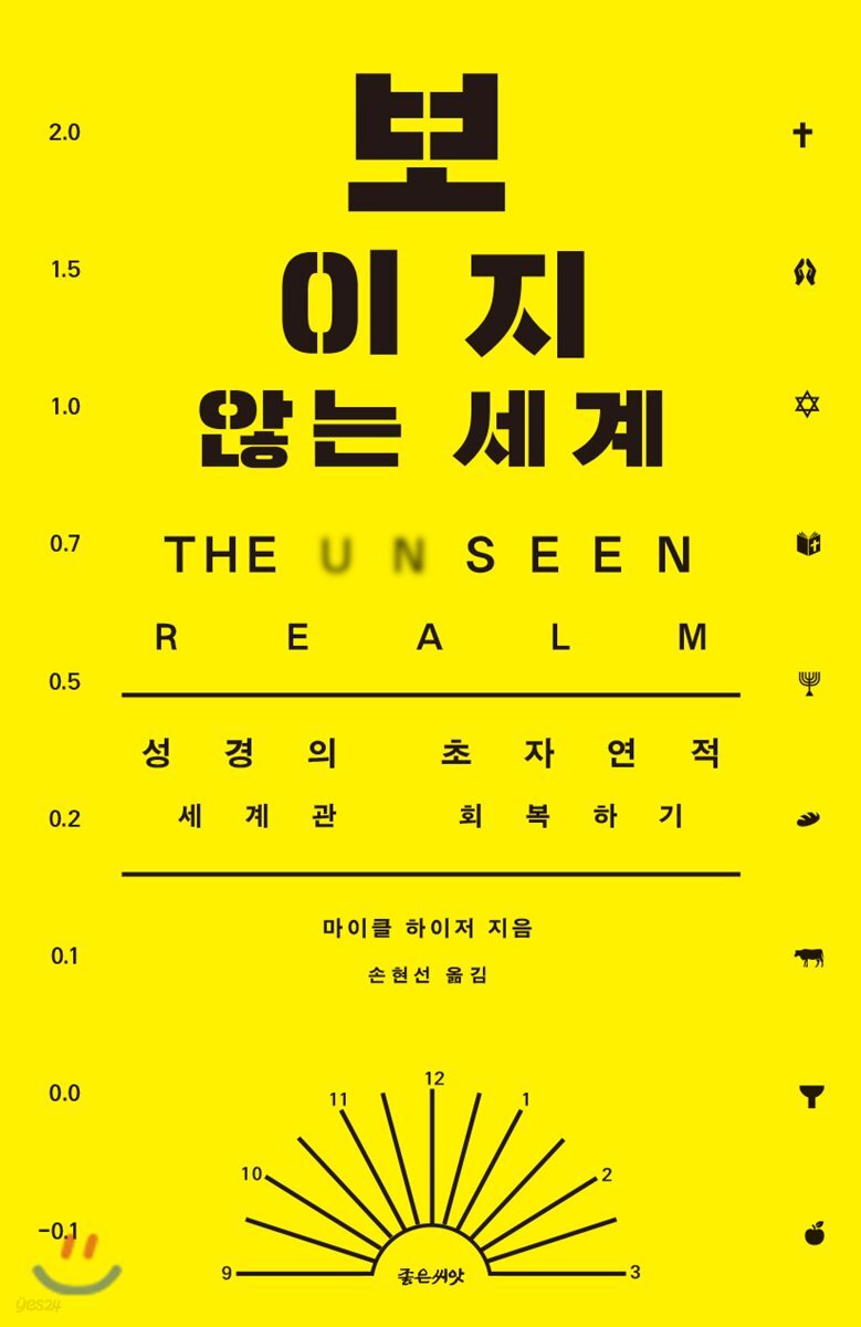 보이지 않는 세계