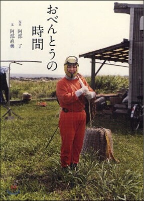 おべんとうの時間
