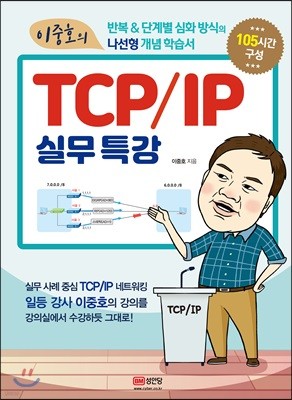 ȣ TCP/IP ǹ Ư