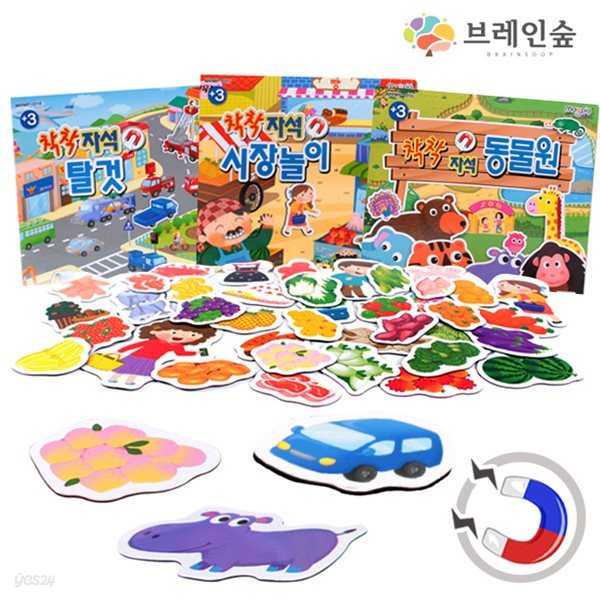 붙였다떼였다보급형3종