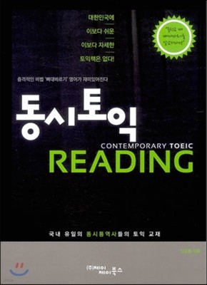  READING