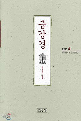 금강경