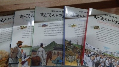 웅진주니어)사진과 그림으로 보는 한국사편지
