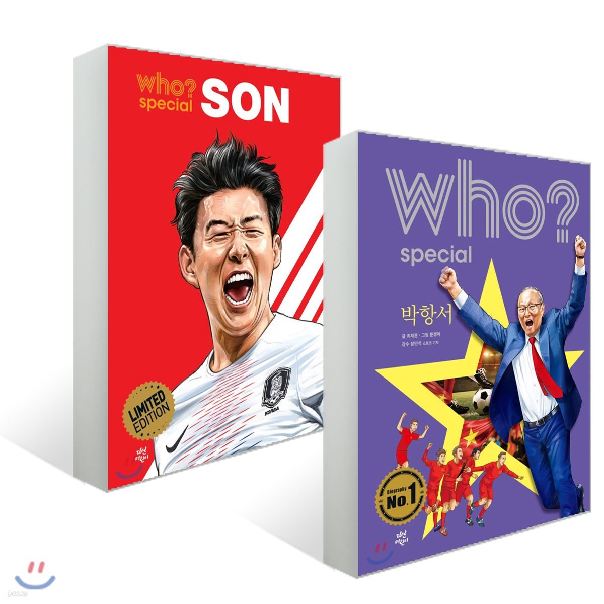 후 Who? special 손흥민 + 박항서 세트