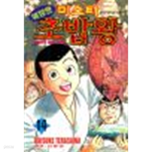 [중고샵] 미스터 초밥왕 애장판 1-14 완결 + 2부 애장판 1-8 완결... [중고샵]미스터 초밥왕 애장판 1-14 완결 + 2부 애장판 1-8 완결 총22권... 