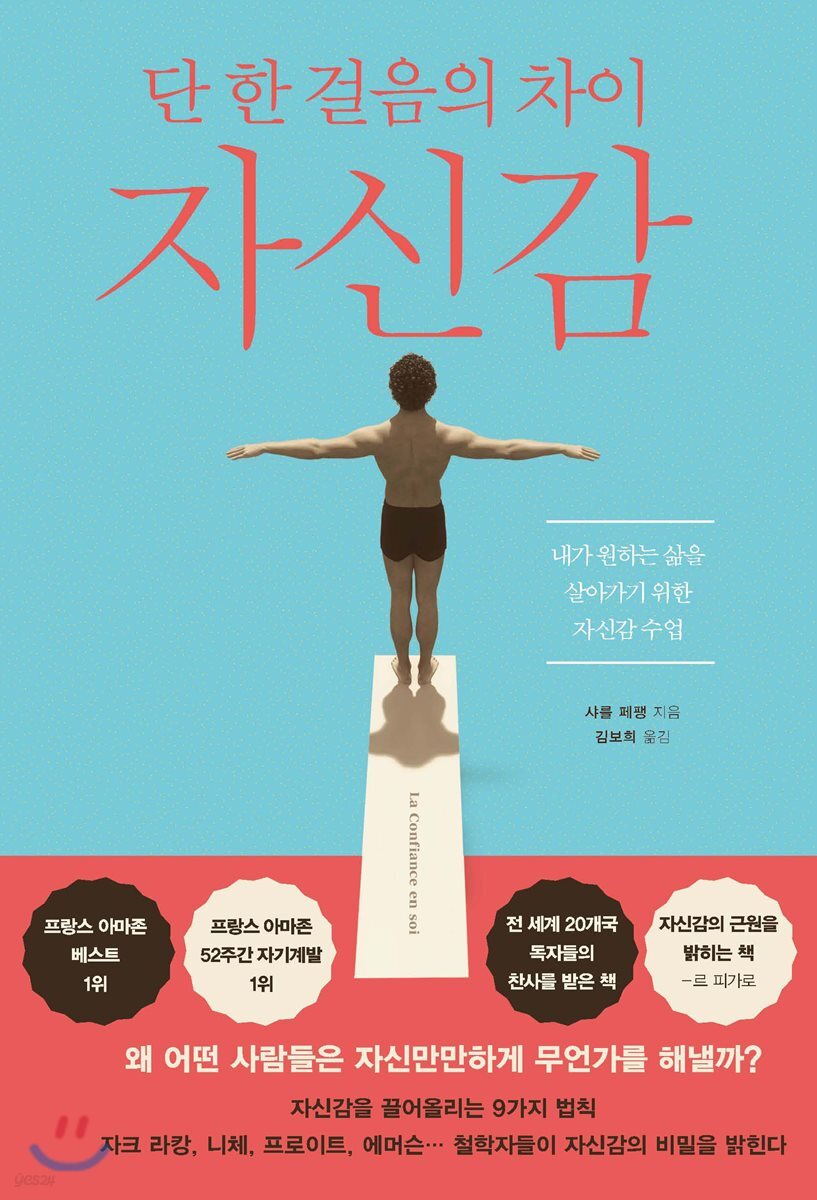 자신감