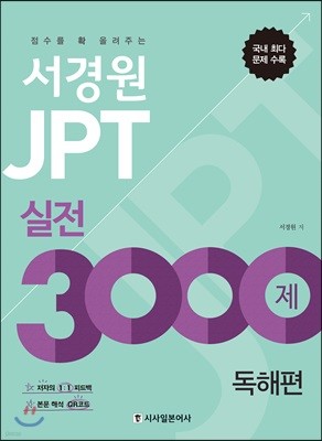  JPT  3000 