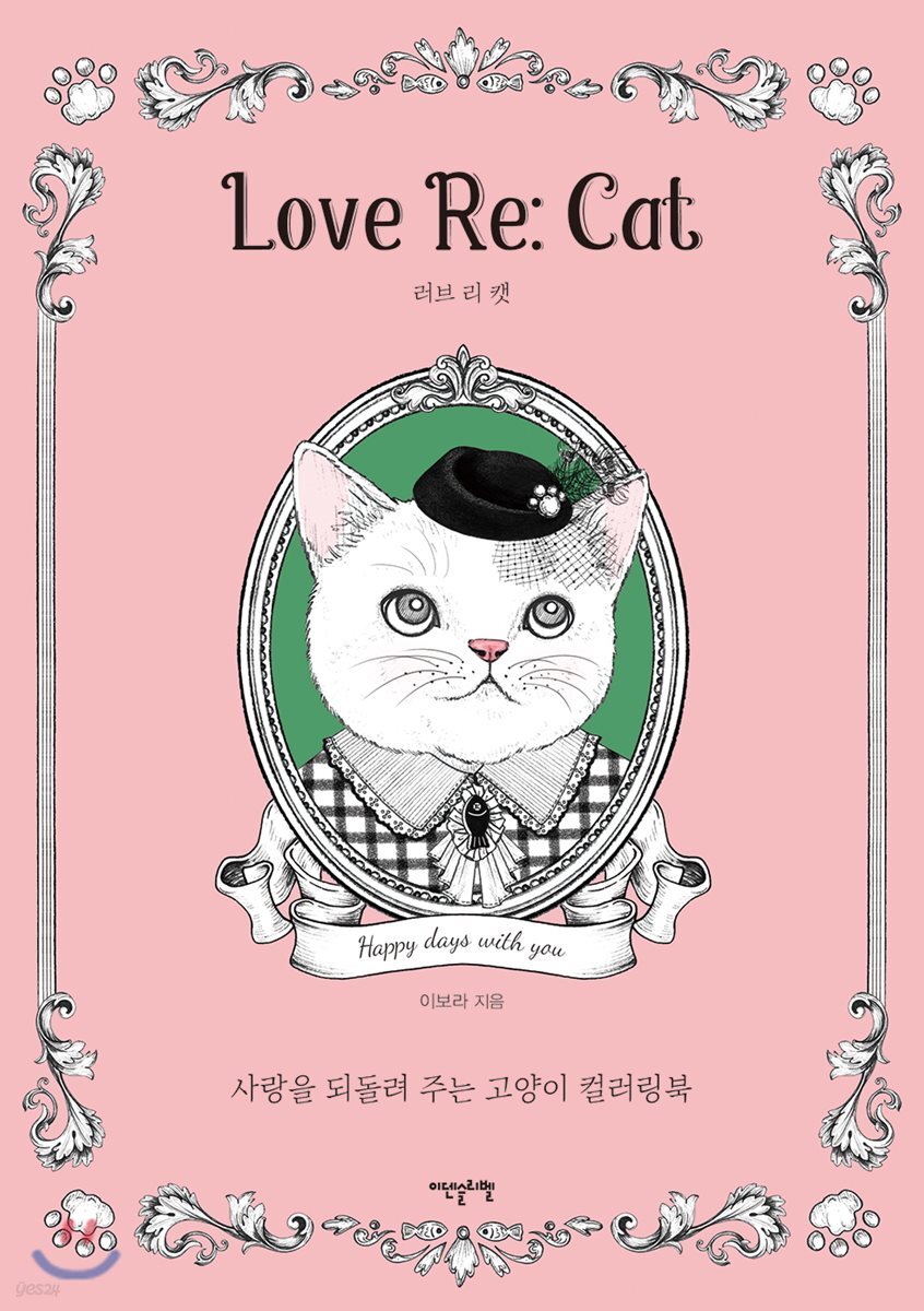 Love Re: Cat 러브 리 캣