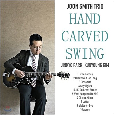  ̽ (Joon Smith) - Hand Carved Swing