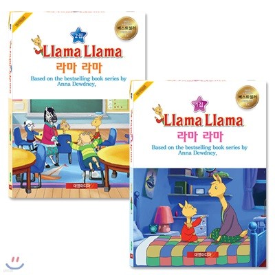 [DVD]󸶶 Llama Llama 1+2 22(DVD+CD)Ʈ Ѵ뺻 ƿDVD