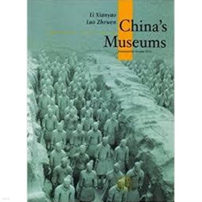 China's Museum (English, Paperback)