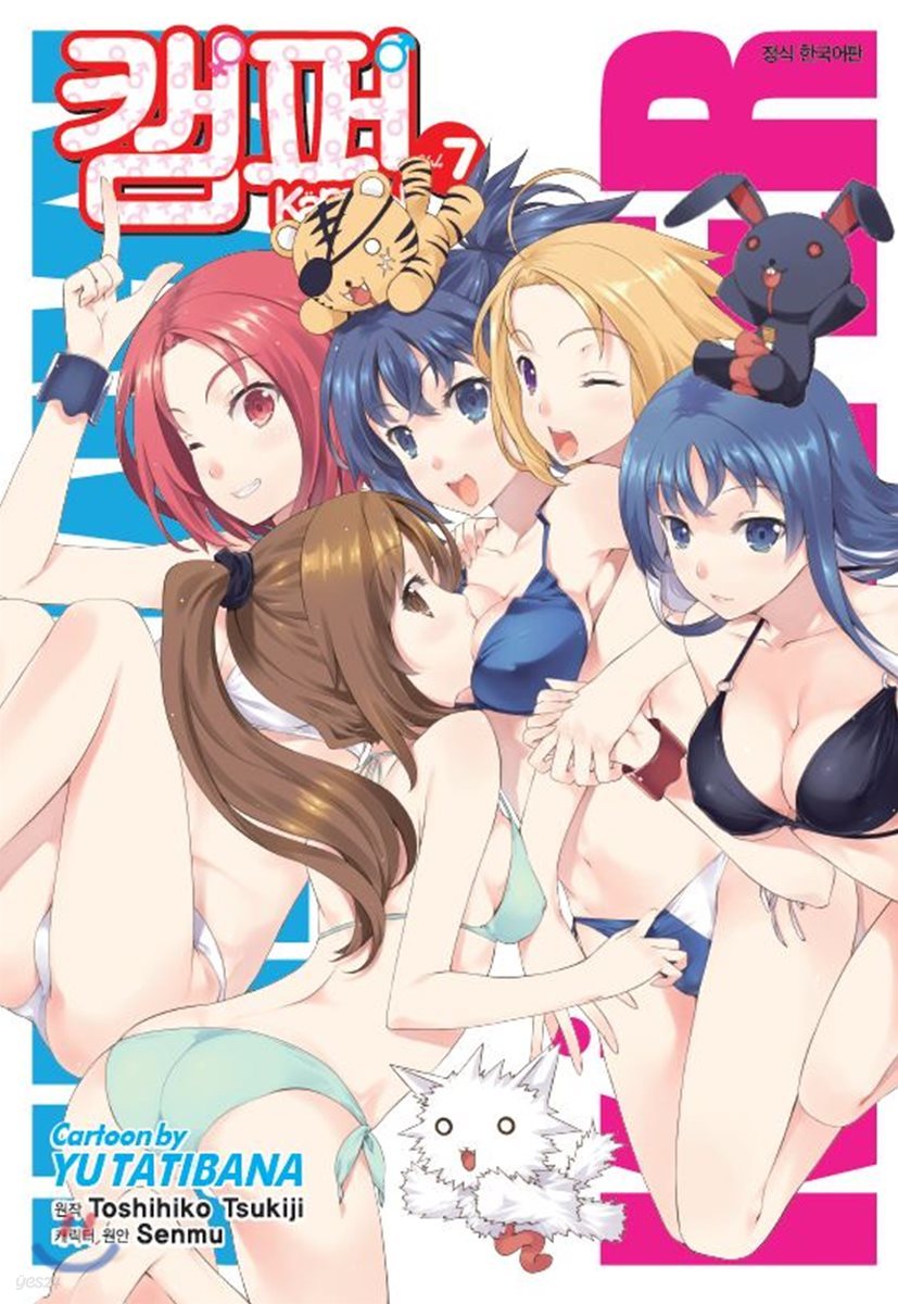 캠퍼 7