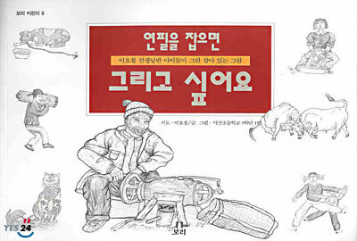 연필을 잡으면 그리고 싶어요