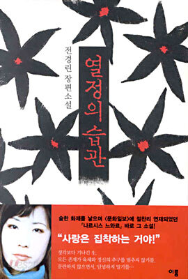 열정의습관