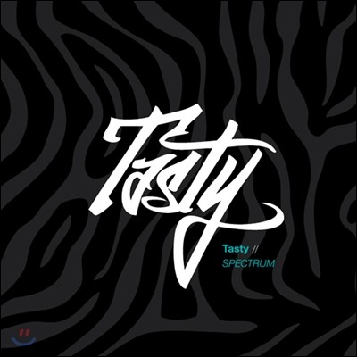 테이스티 (Tasty) - Spectrum