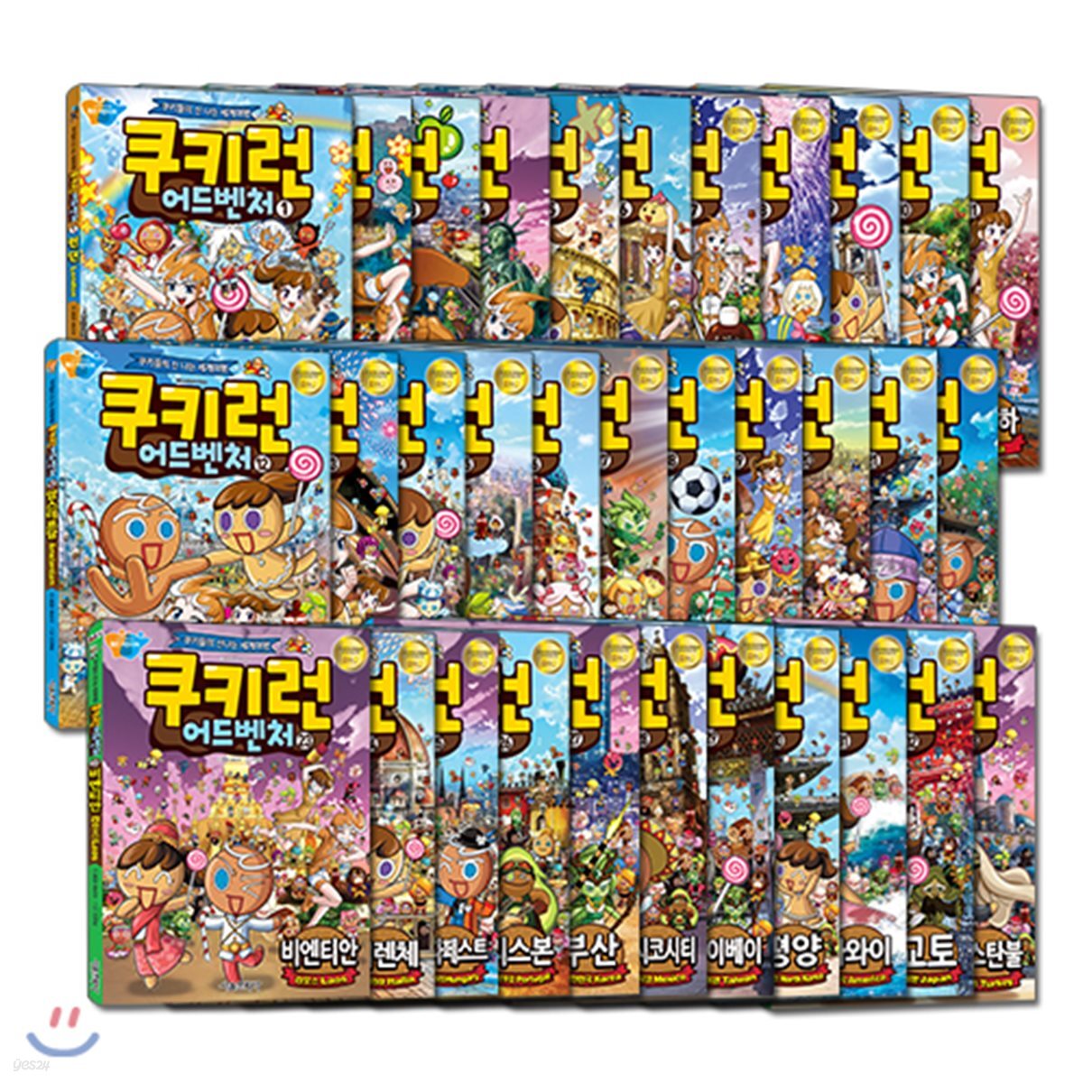 쿠키런 어드벤처 1~33 세트