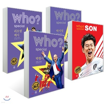 후 who? Special soccer 세트