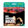 [ִ Ž] ̱   (When Dinosaurs Roamed America DVD)