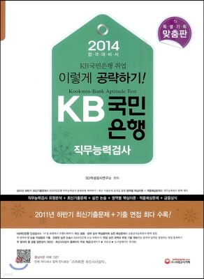 2014 KB  ɷ°˻