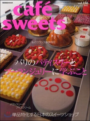 cafe sweets vol.138