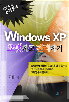 WINDOWS XP ϰ ϱ