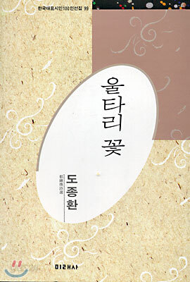 울타리 꽃