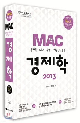 2013 MAC  